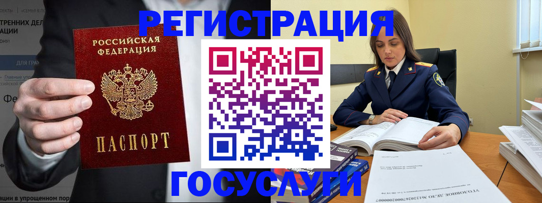 миграционный учет в Новоалександровске