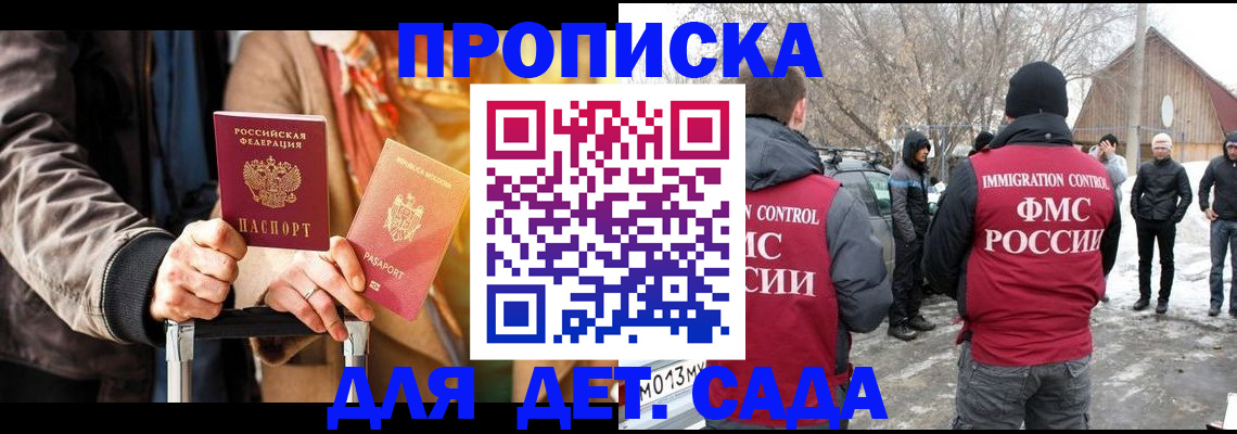 временная регистрация для всех в Новоалександровске