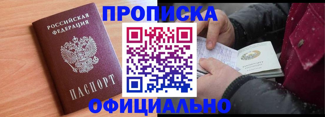 временная регистрация госуслуги в Новоалександровске