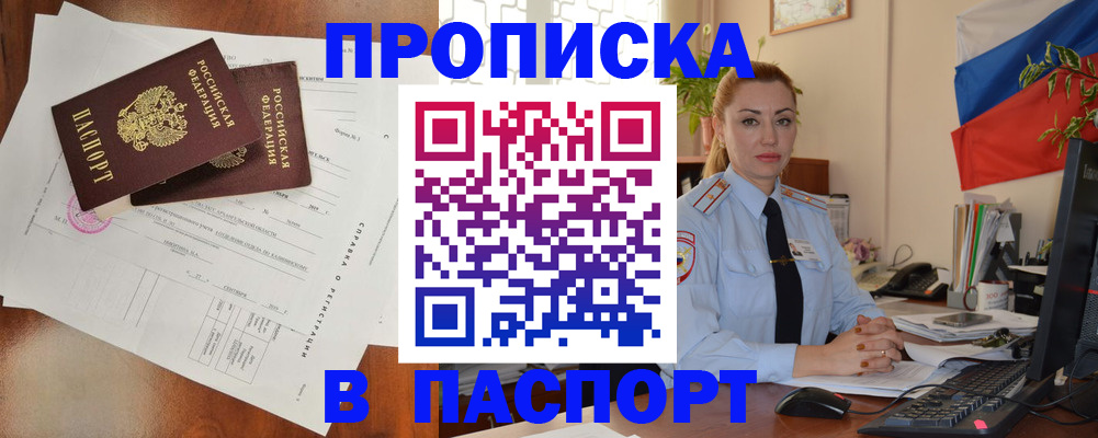 временная регистрация надежно в Новоалександровске