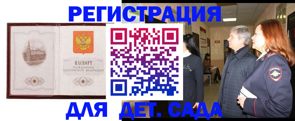 временная прописка в Новоалександровске