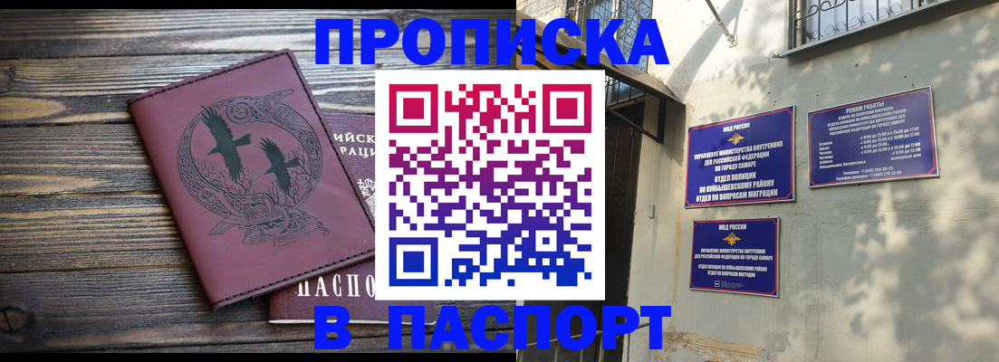 временная регистрация для школы в Новоалександровске