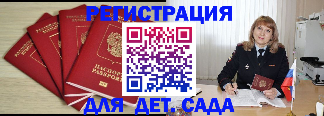 временная регистрация в квартире в Новоалександровске